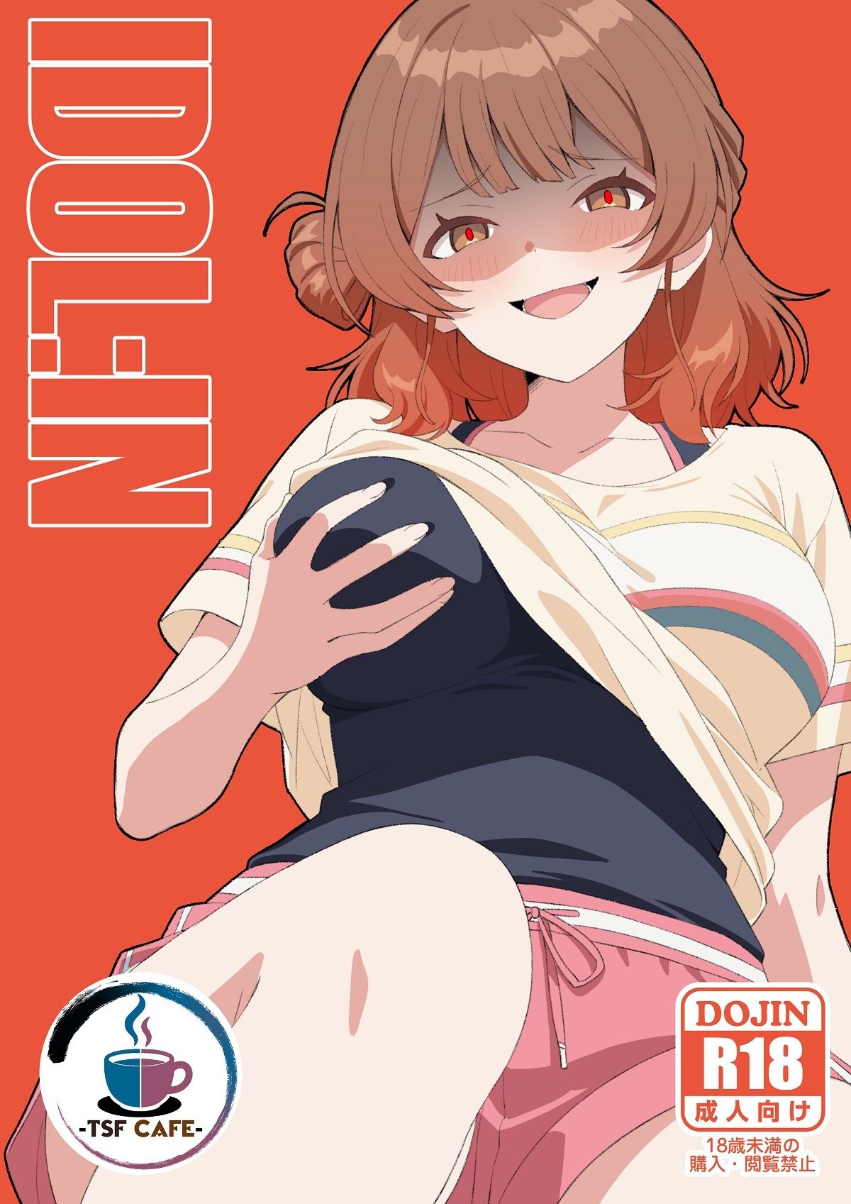 IDOL:IN 画像1