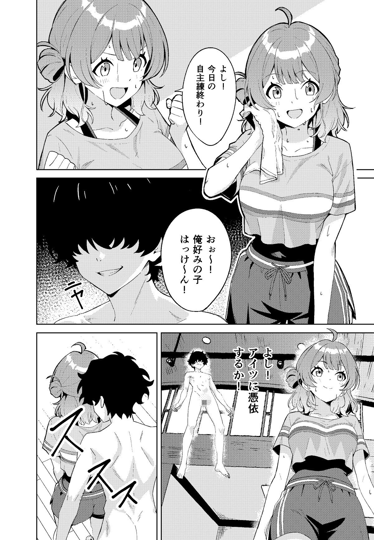 サンプル画像2:IDOL:IN(TSF CAFE) [d_640566]