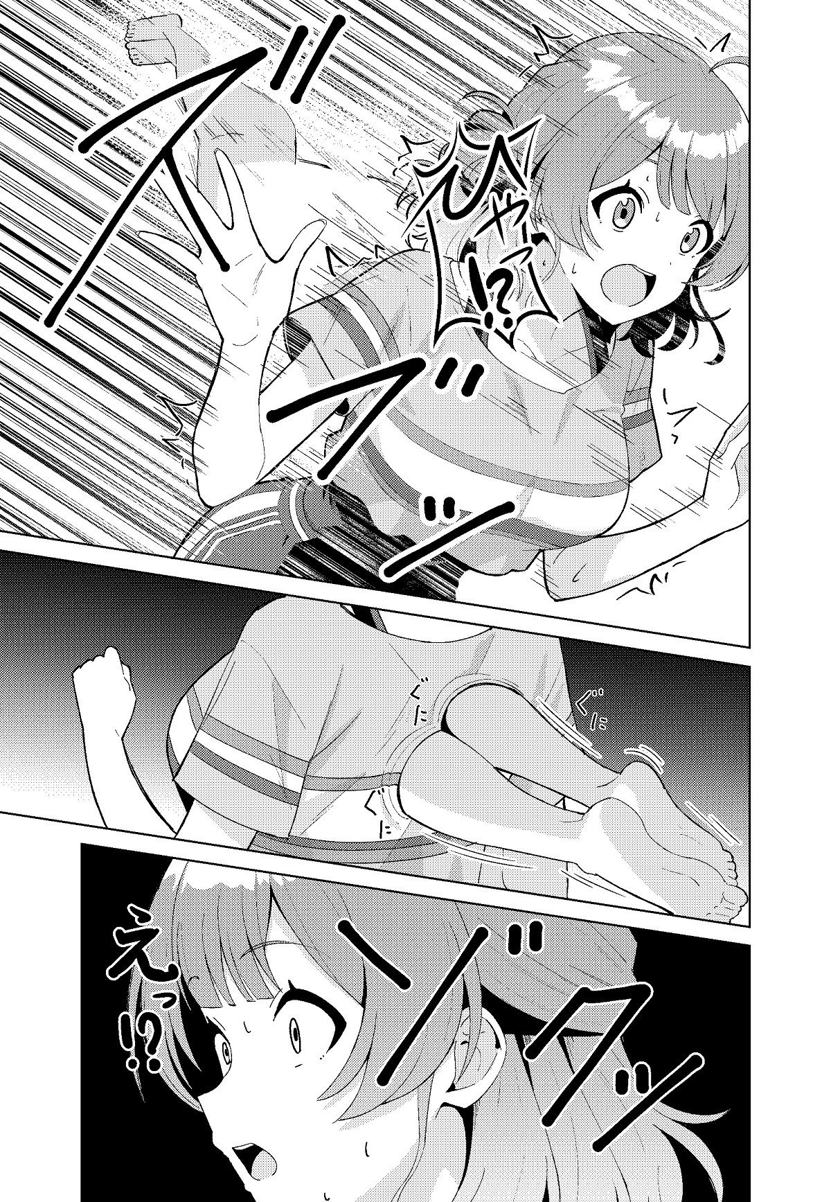 サンプル画像3:IDOL:IN(TSF CAFE) [d_640566]