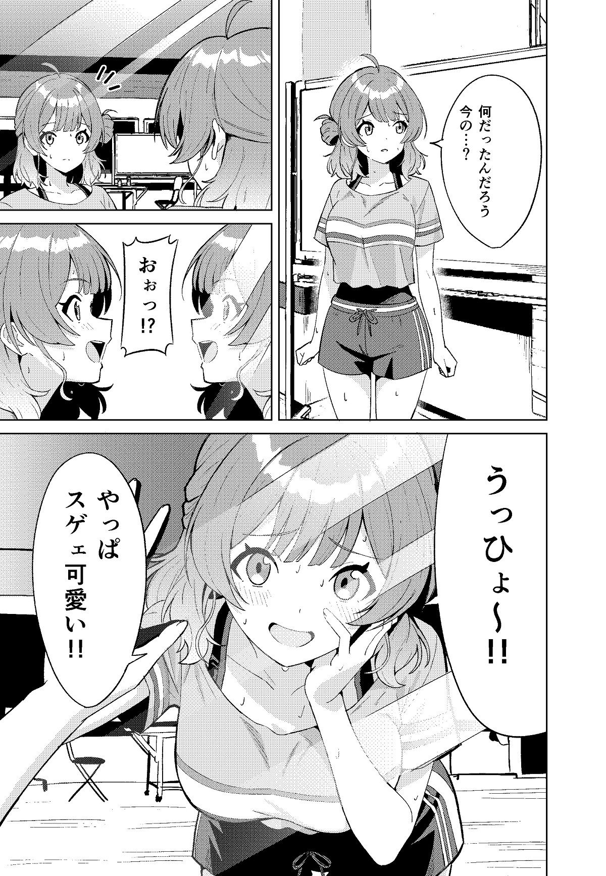 サンプル画像4:IDOL:IN(TSF CAFE) [d_640566]