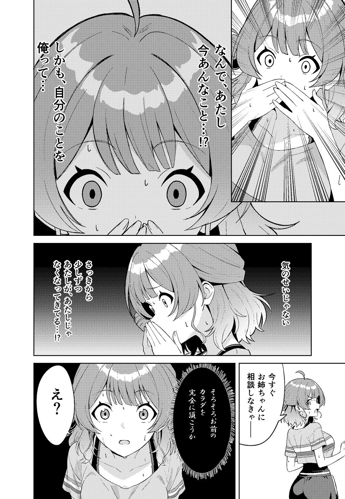 IDOL:IN 画像5