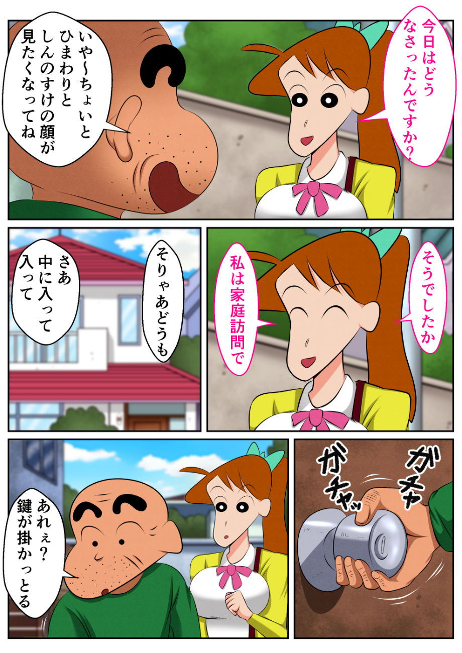 サンプル画像2:変態ジジイにハメられたよし●が先生(良原カヲル) [d_640590]