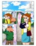 変態ジジイにハメられたよし●が先生