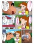 変態ジジイにハメられたよし●が先生