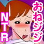 変態ジジイにハメられたよし●が先生