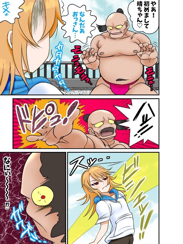 おぢさん晴々パパパのパ_2