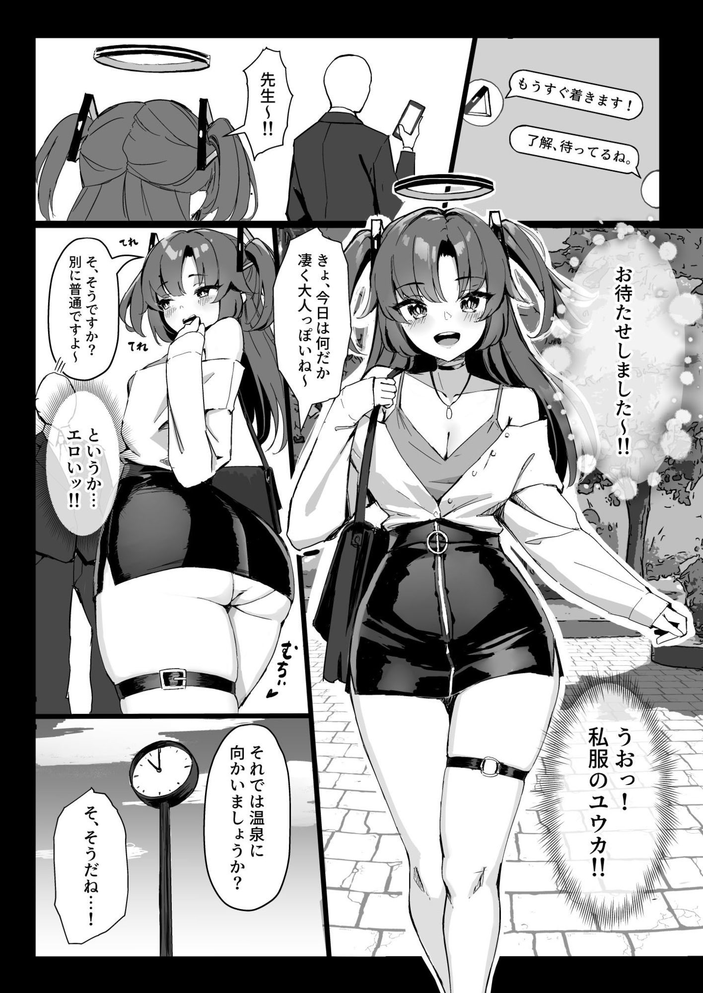 サンプル画像1:セミナー会計はエッチがしたい。温泉編 前編(ホイホイこーろ) [d_640601]