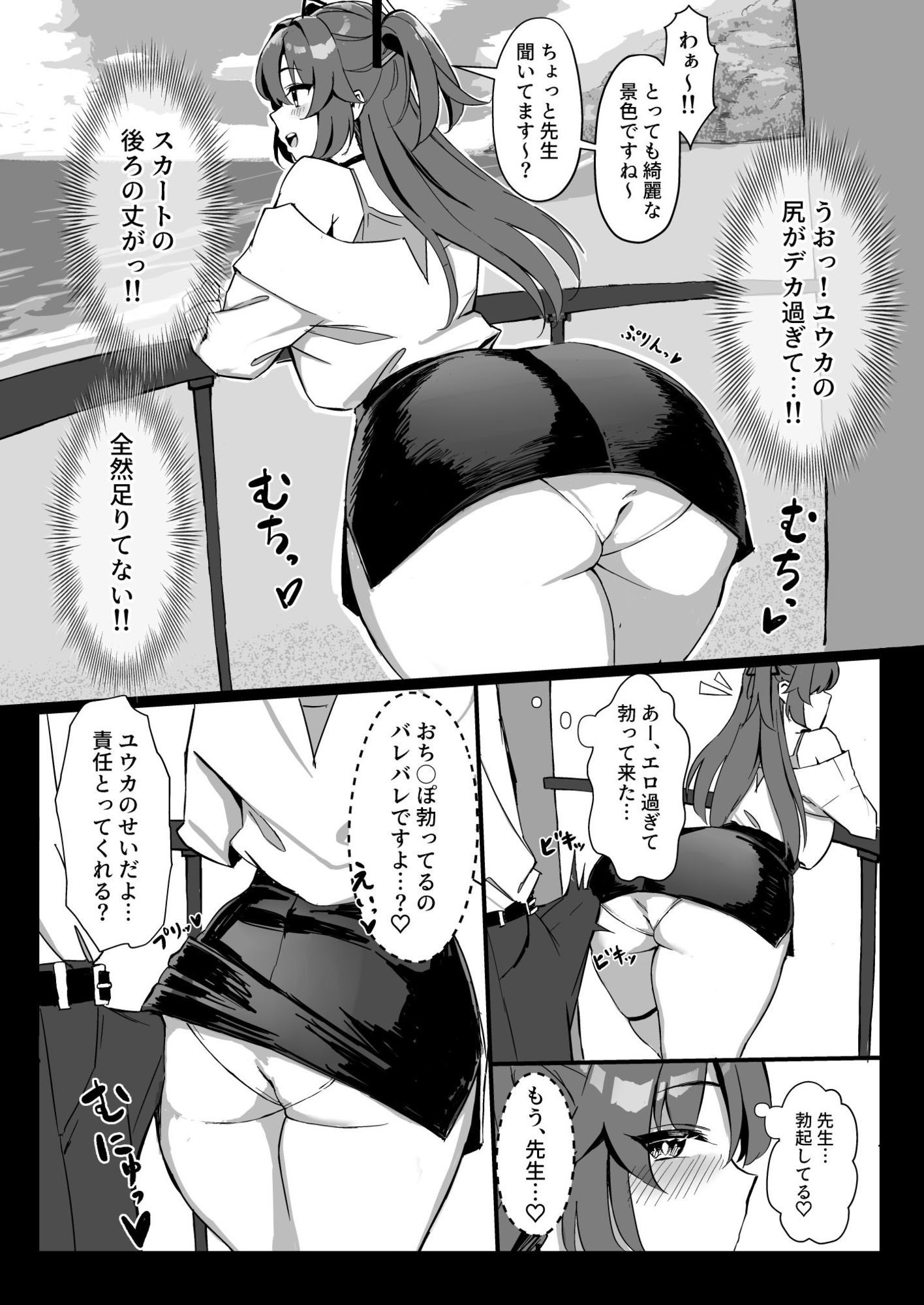 セミナー会計はエッチがしたい。温泉編 前編_2