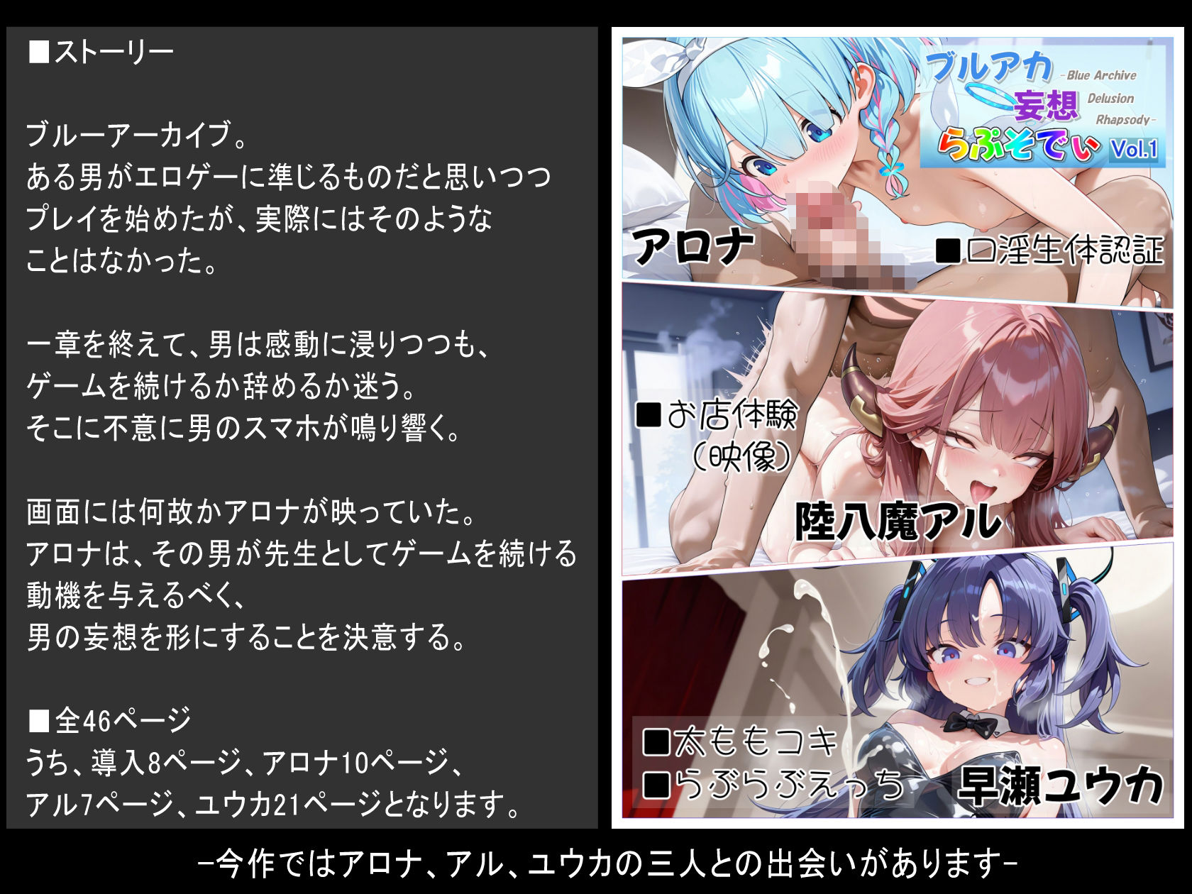 サンプル画像2:ブルアカ妄想らぷそでぃVol1(シャケ弁当) [d_640604]