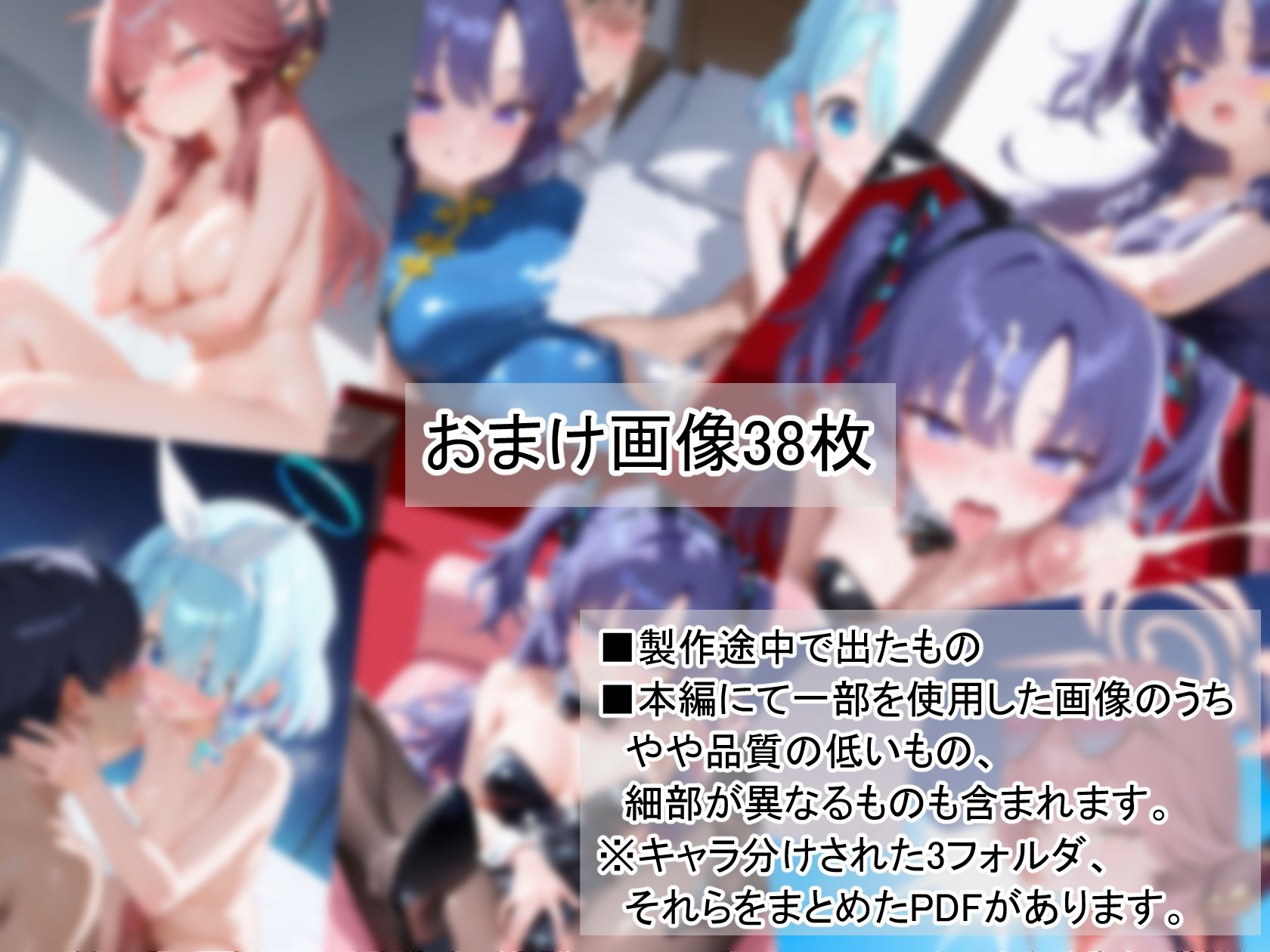 サンプル画像4:ブルアカ妄想らぷそでぃVol1(シャケ弁当) [d_640604]