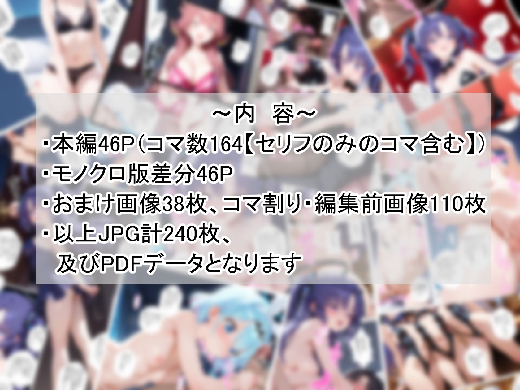 サンプル画像6:ブルアカ妄想らぷそでぃVol1(シャケ弁当) [d_640604]