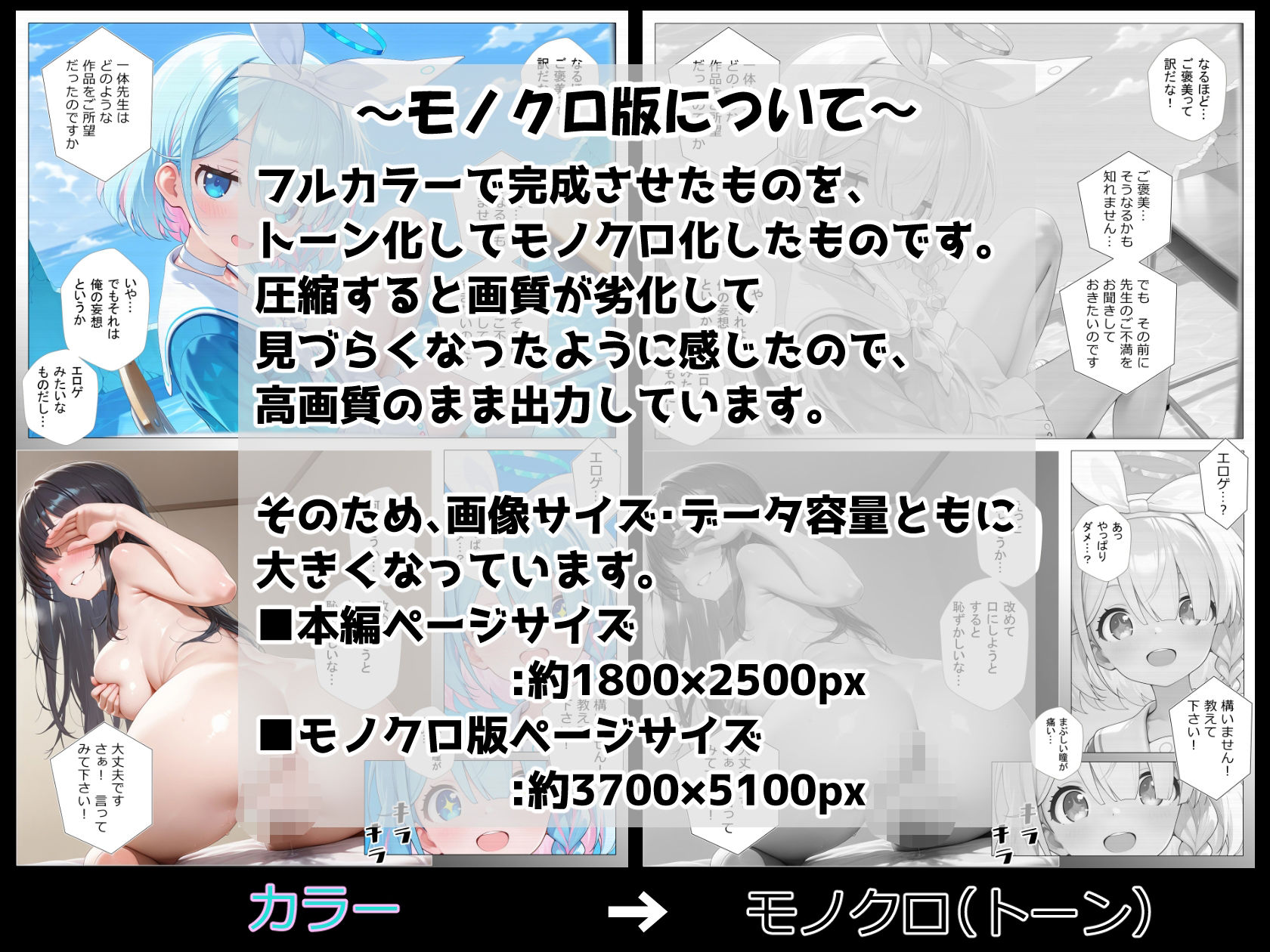ブルアカ妄想らぷそでぃVol1 画像8