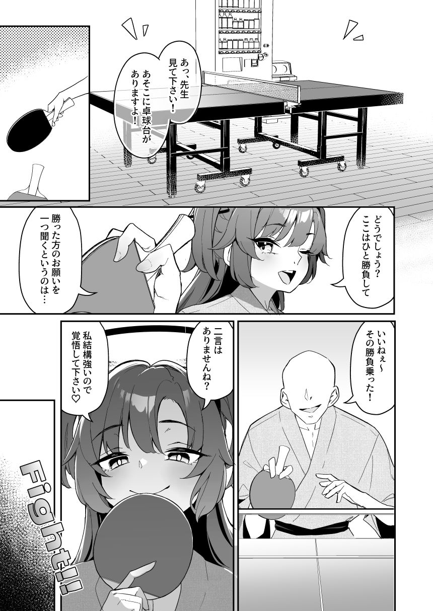 セミナー会計はエッチがしたい。温泉編 後編 画像2