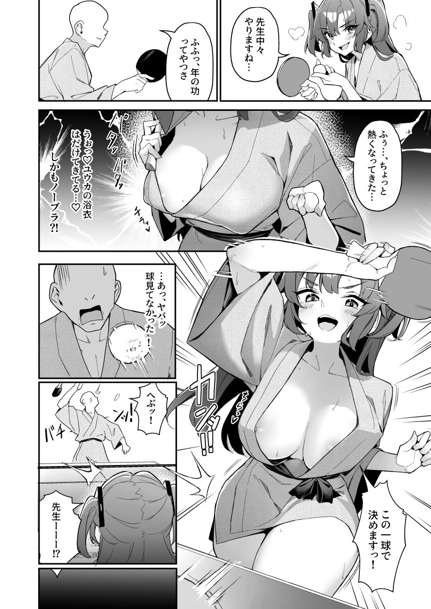 セミナー会計はエッチがしたい。温泉編 後編 画像3