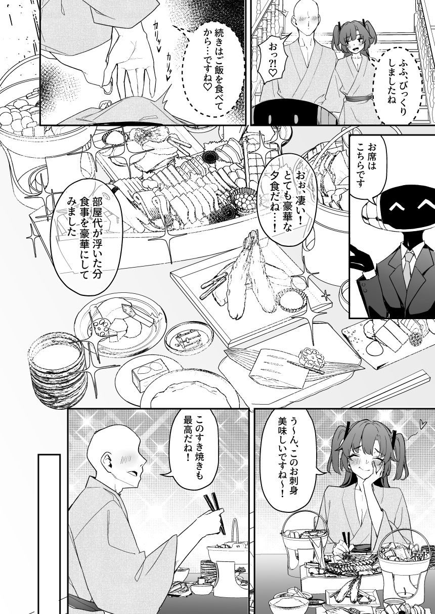セミナー会計はエッチがしたい。温泉編 後編 画像8