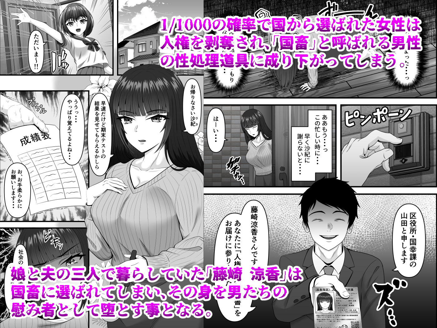 サンプル画像2:人妻妊娠家畜法(力こそパワー) [d_640629]