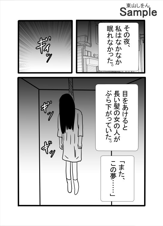 サンプル画像2:認識改変されて教室をトイレだと思ってる私。(東山しをん) [d_640641]