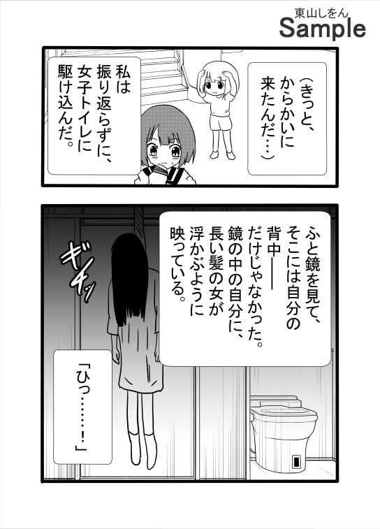 サンプル画像4:認識改変されて教室をトイレだと思ってる私。(東山しをん) [d_640641]