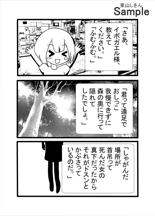 サンプル画像6:認識改変されて教室をトイレだと思ってる私。(東山しをん) [d_640641]