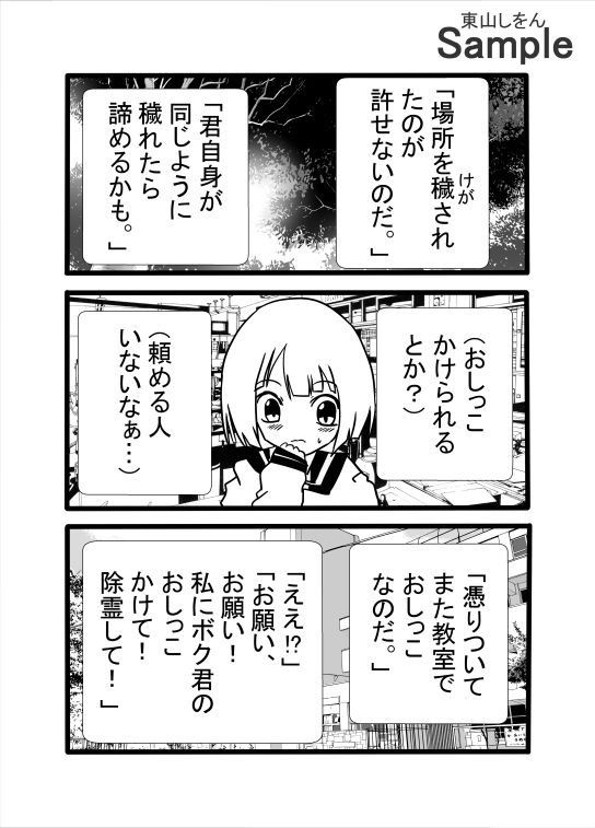 認識改変されて教室をトイレだと思ってる私。 画像7