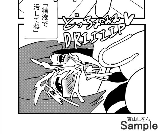 認識改変されて教室をトイレだと思ってる私。 画像9