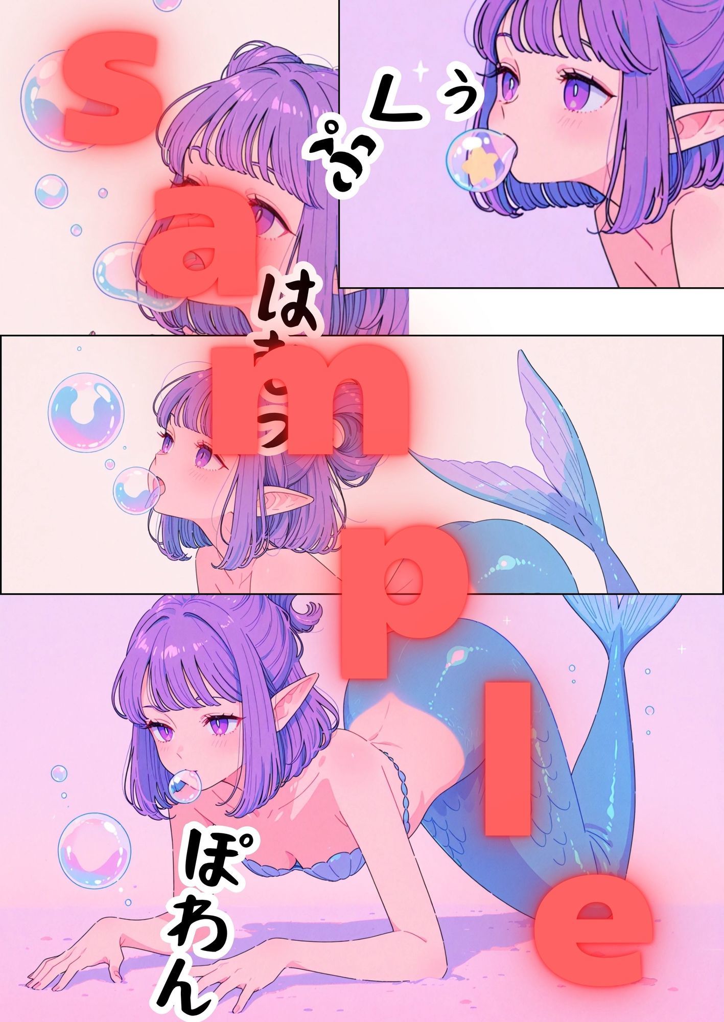 サンプル画像2:マーメイドの唄(だれもが) [d_640655]