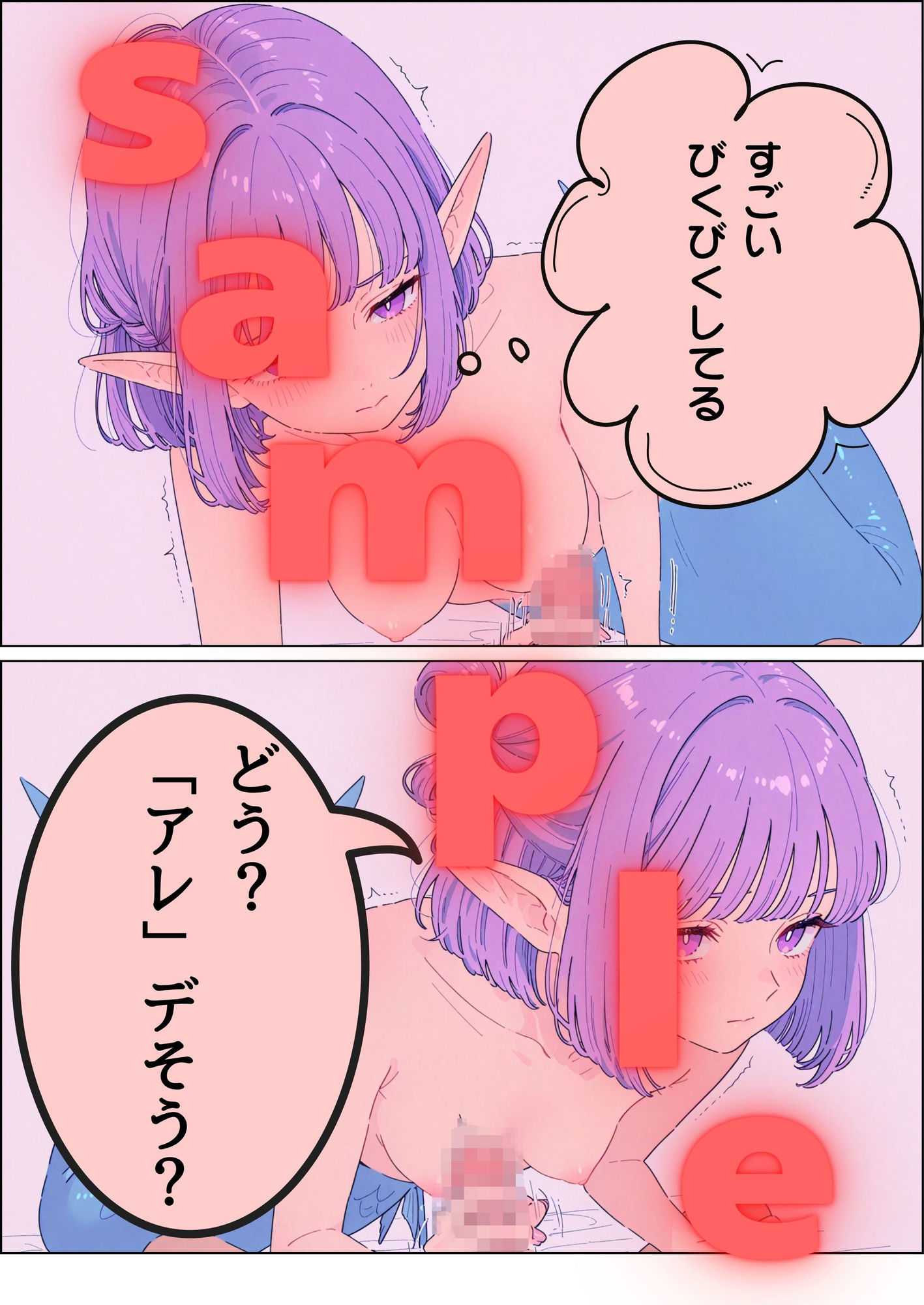 サンプル画像3:マーメイドの唄(だれもが) [d_640655]