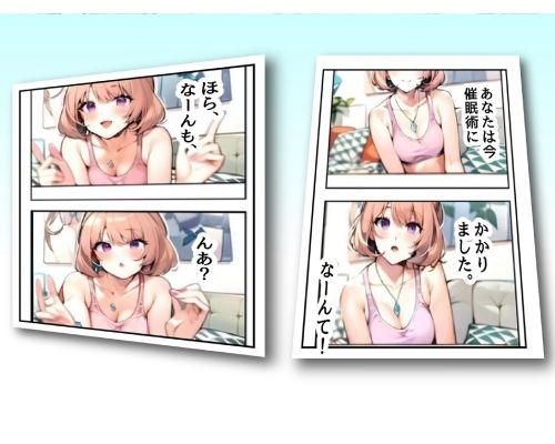 サンプル画像2:ウサ耳ガールと催●術セックス(amalilith) [d_640657]