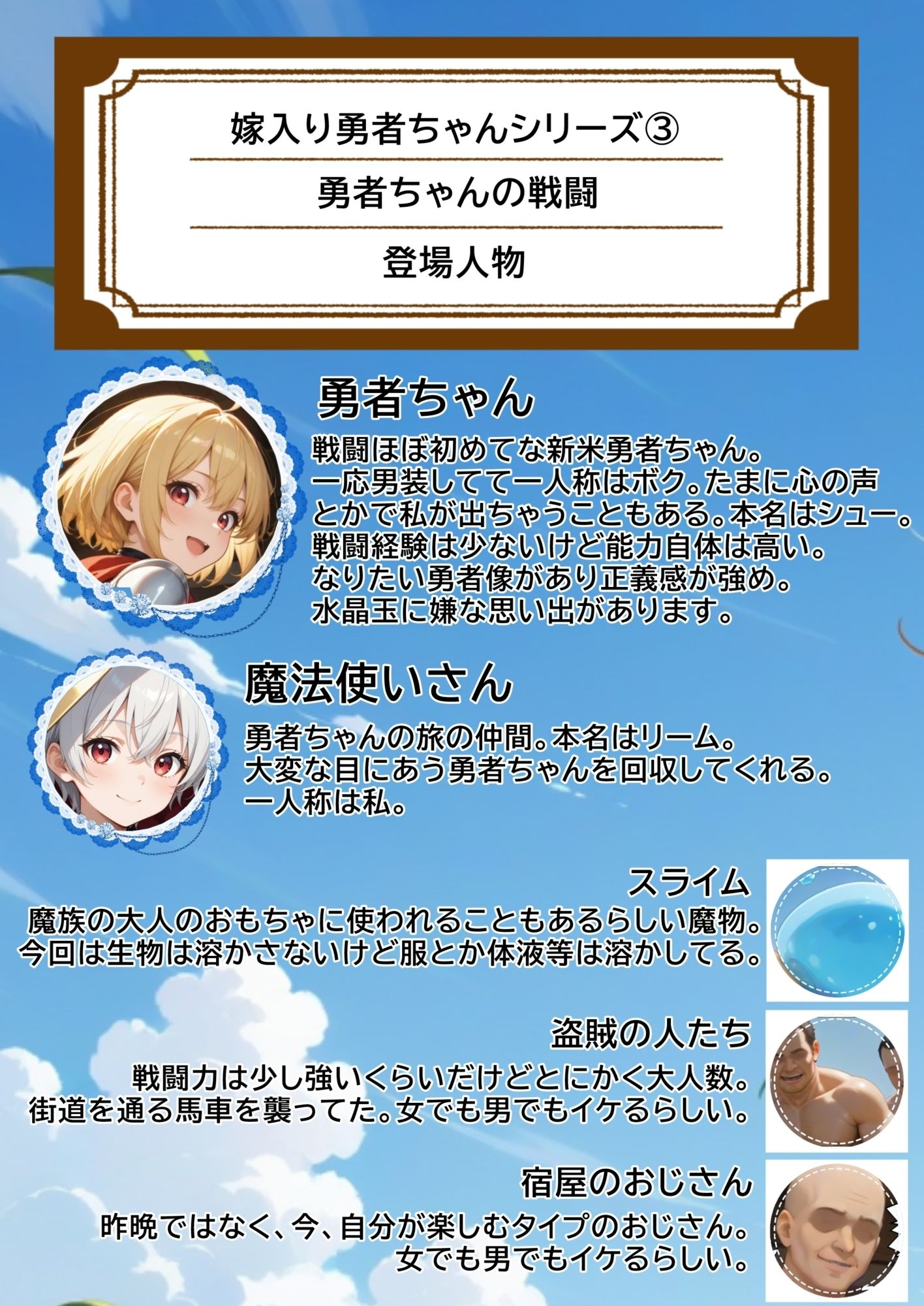 サンプル画像1:勇者ちゃんは戦闘ができない！？(黒猫Z) [d_640658]