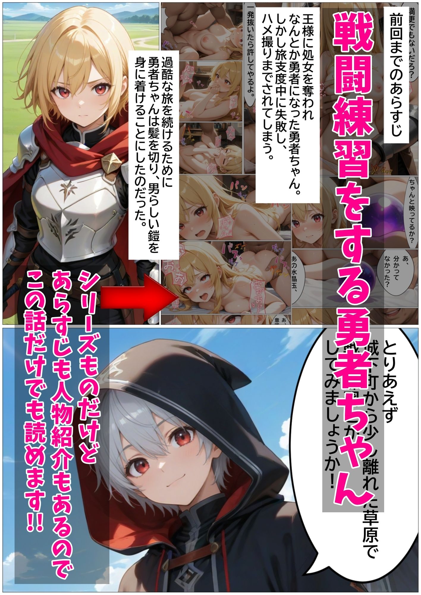 サンプル画像2:勇者ちゃんは戦闘ができない！？(黒猫Z) [d_640658]