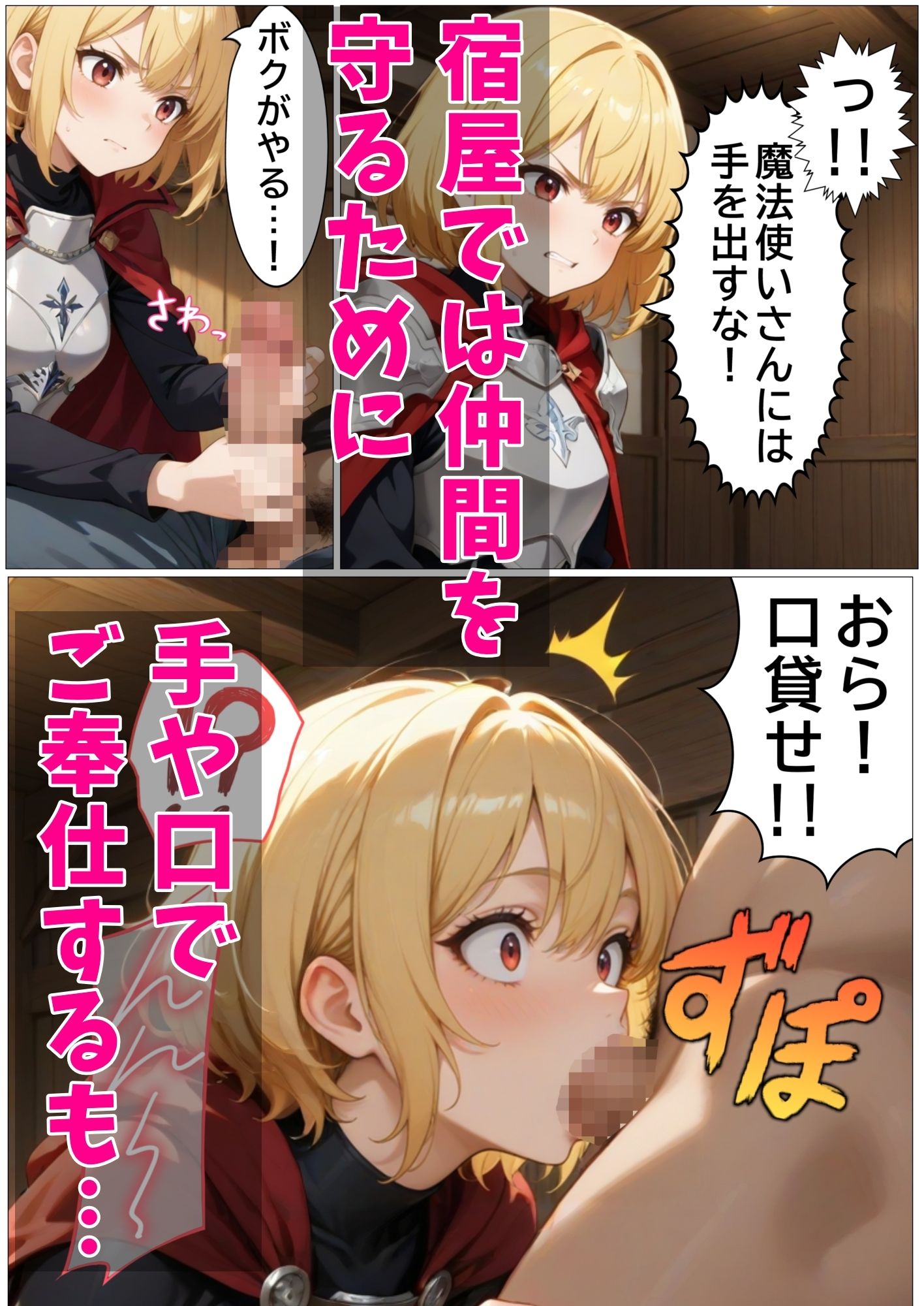 勇者ちゃんは戦闘ができない!? 画像7