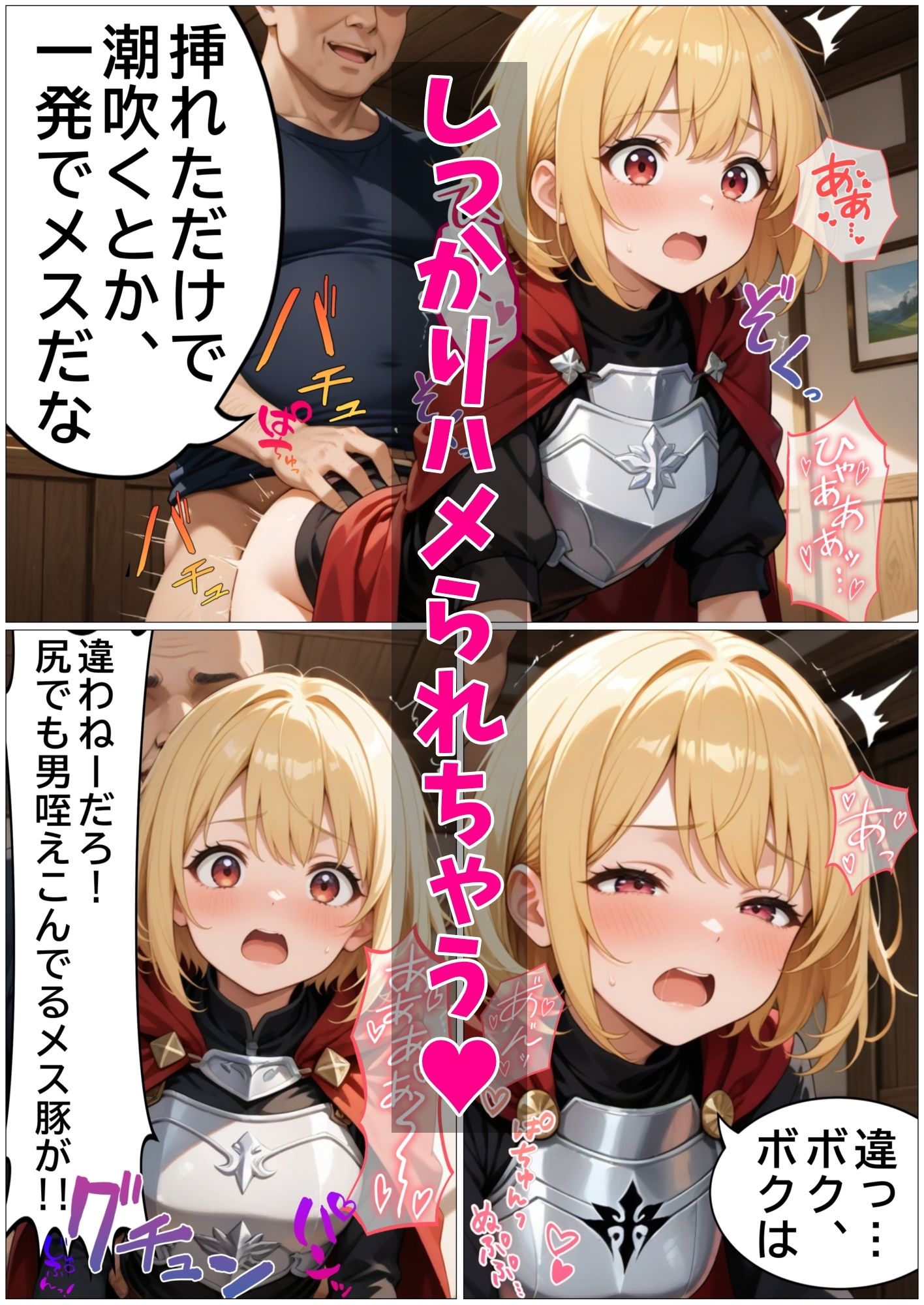 勇者ちゃんは戦闘ができない!? 画像9