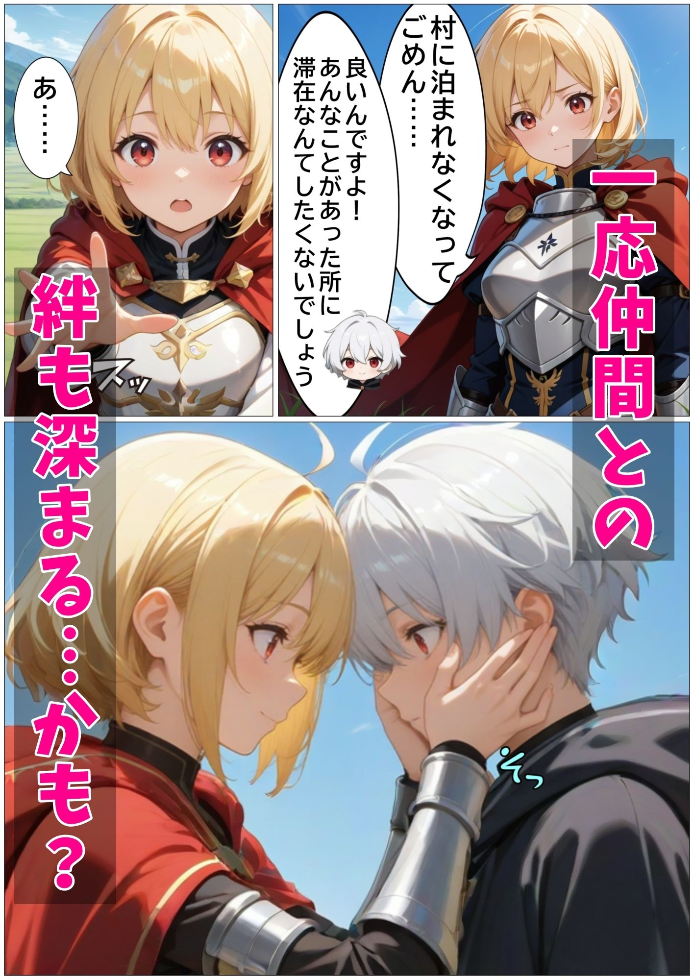 勇者ちゃんは戦闘ができない!? 画像10