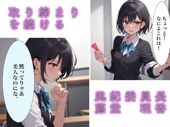 藤堂理香2 部室強迫編 画像1