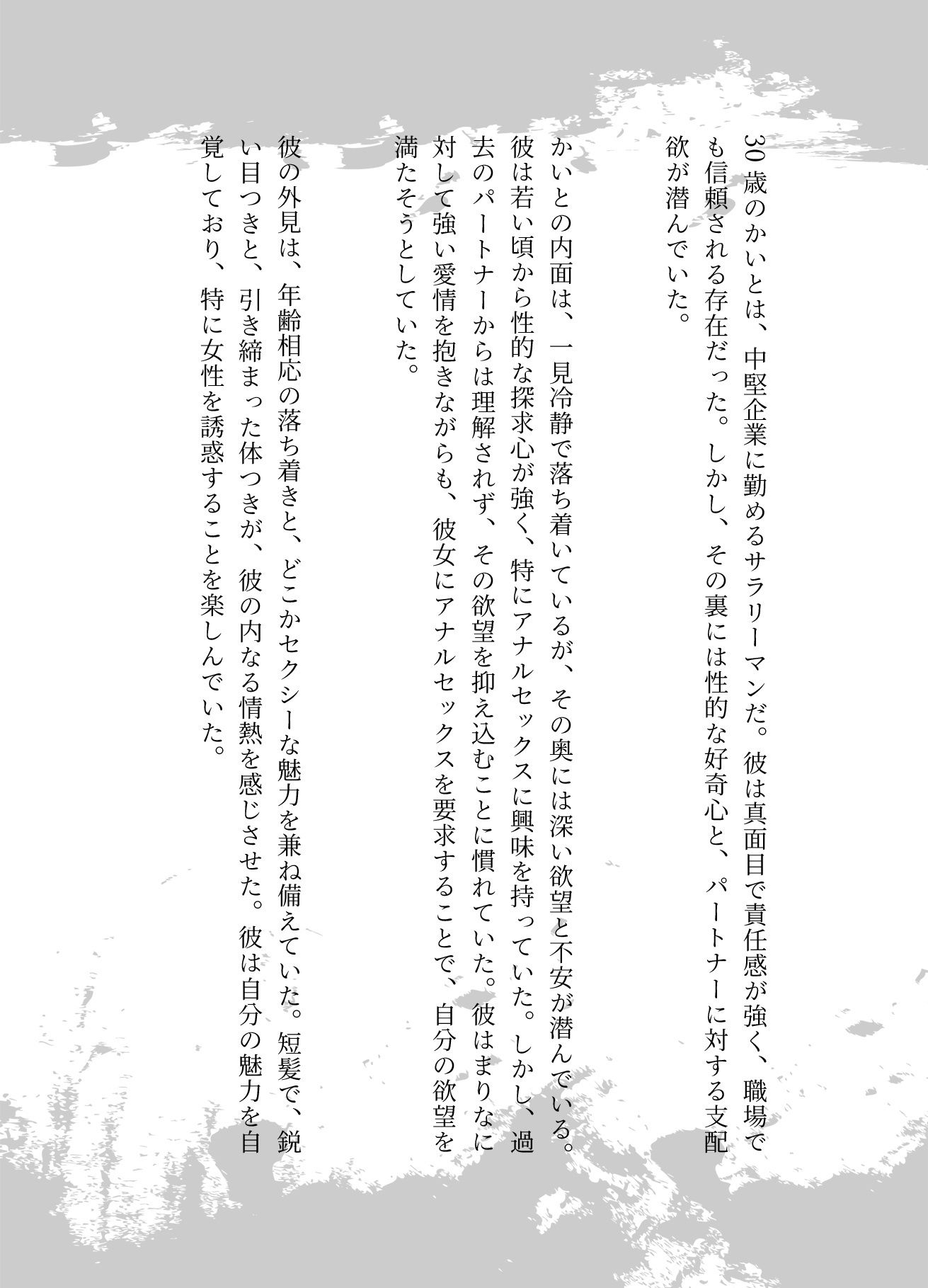 サンプル画像1:アナルセックスを要求する彼氏とSMプレイを要求する彼氏(JKリフレッシュ企画) [d_640678]