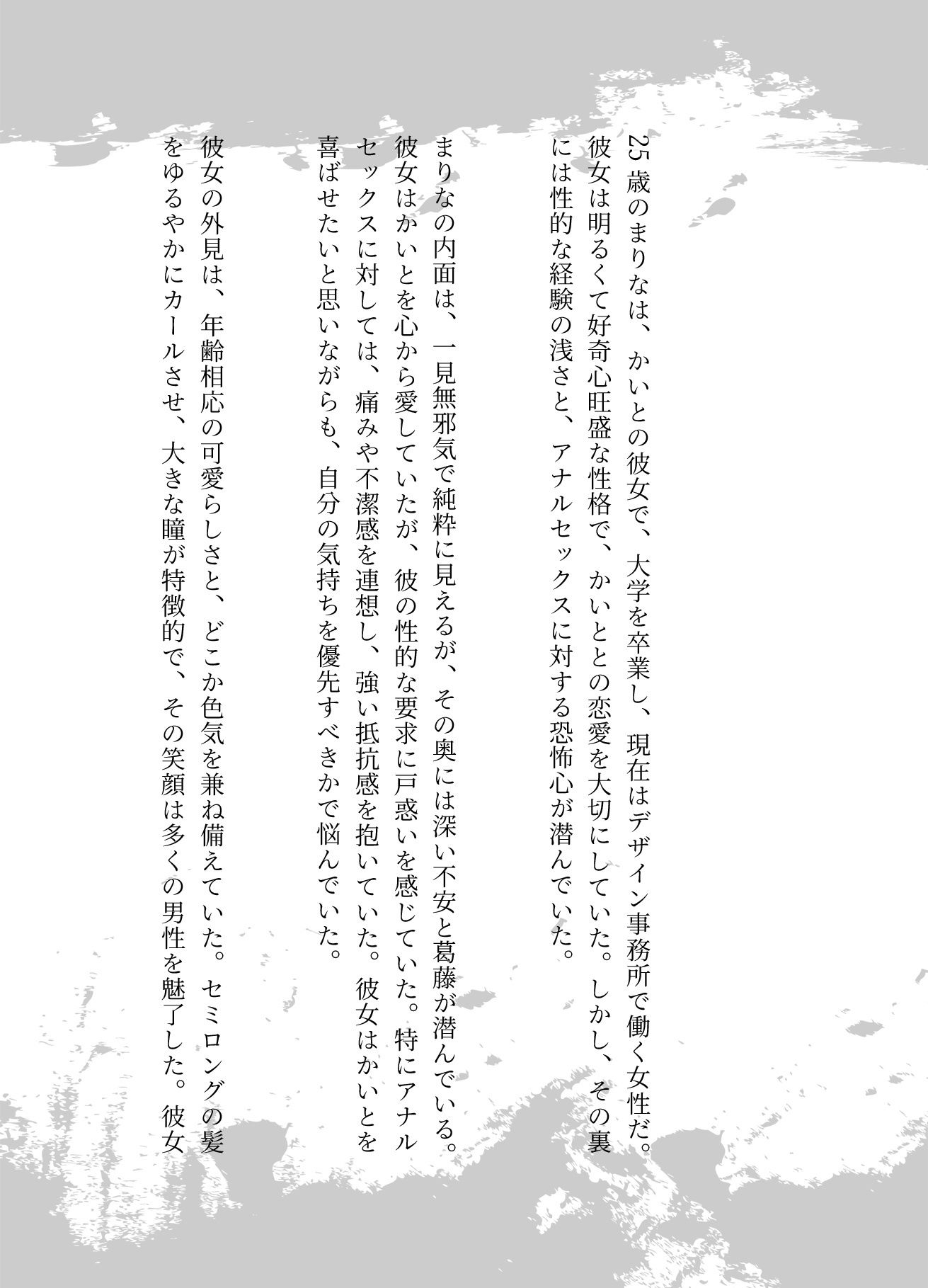 アナルセックスを要求する彼氏とSMプレイを要求する彼氏 画像2