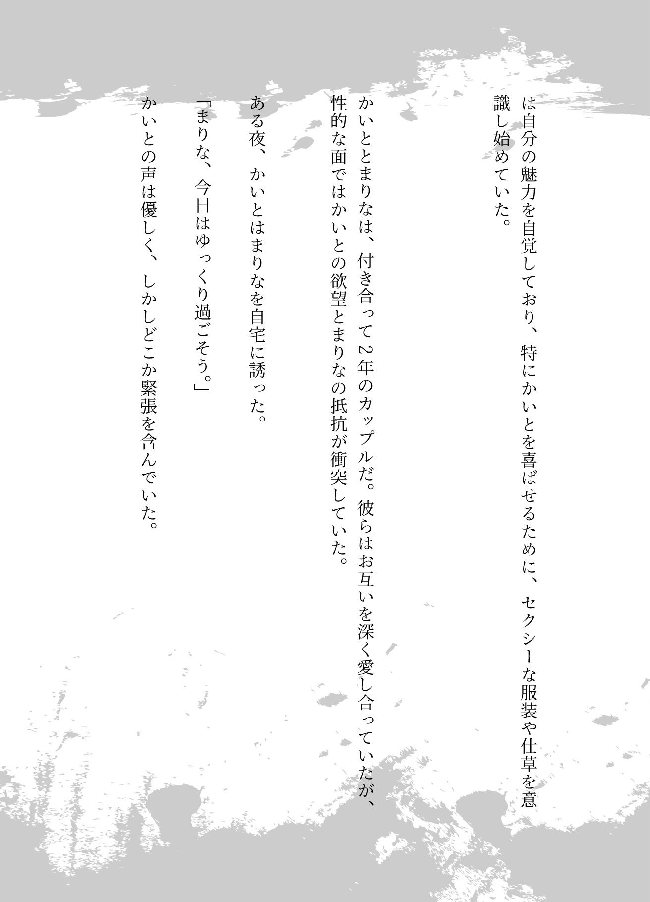 サンプル画像3:アナルセックスを要求する彼氏とSMプレイを要求する彼氏(JKリフレッシュ企画) [d_640678]