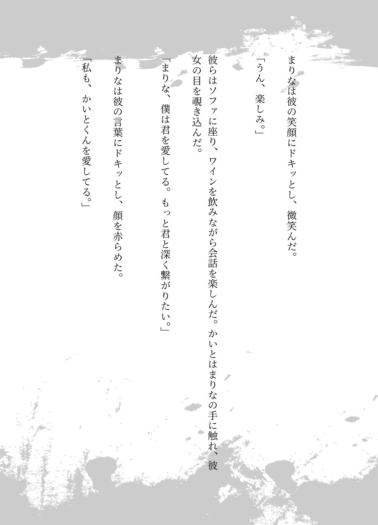 アナルセックスを要求する彼氏とSMプレイを要求する彼氏 画像4