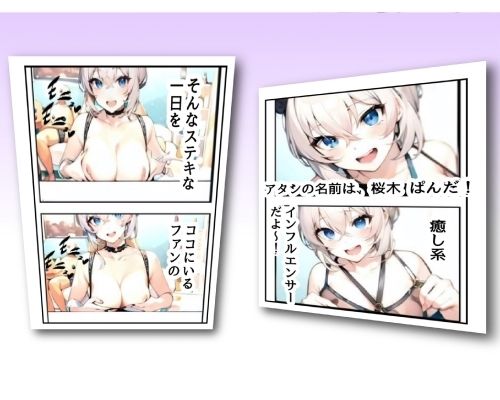 サンプル画像1:パンダガールはファンと戯れたい！(amalilith) [d_640688]