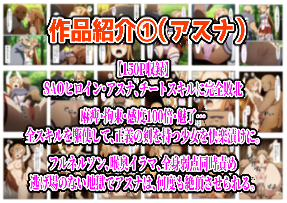 【フルカラー901P】種付けおじさんのチートシリーズ総集編 1|アスナ・リーファ・お茶子・ルーシィ・キュアドリーム・キュアパイン編 画像2