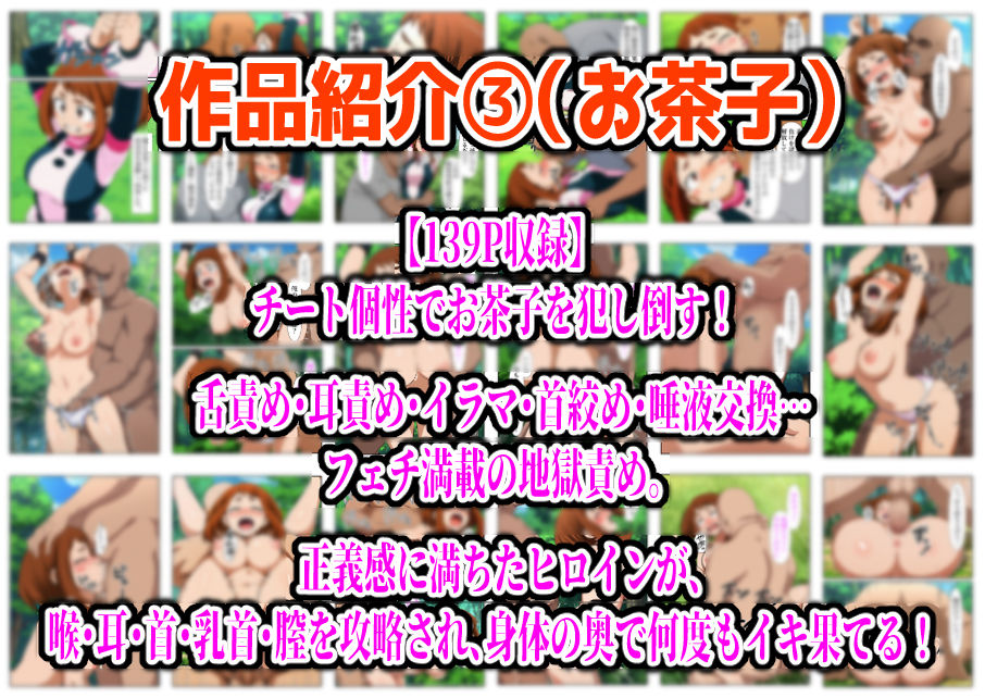 【フルカラー901P】種付けおじさんのチートシリーズ総集編 1|アスナ・リーファ・お茶子・ルーシィ・キュアドリーム・キュアパイン編 画像4