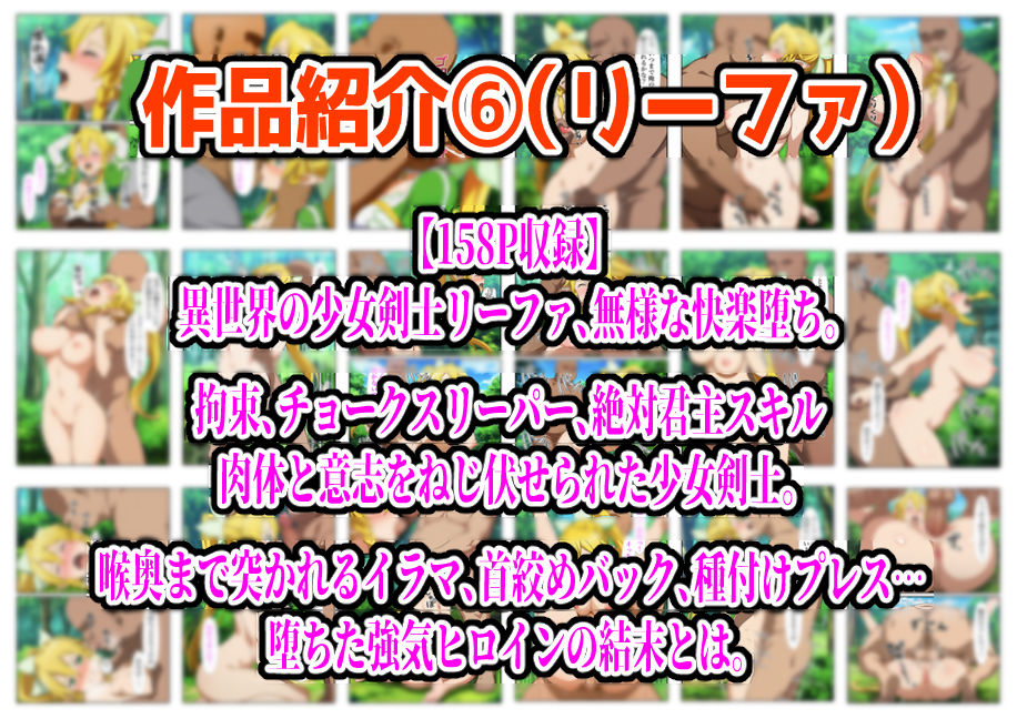 【フルカラー901P】種付けおじさんのチートシリーズ総集編 1|アスナ・リーファ・お茶子・ルーシィ・キュアドリーム・キュアパイン編 画像7