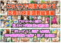 【フルカラー901P】種付けおじさんのチートシリーズ総集編 1｜アスナ・リーファ・お茶子・ルーシィ・キュアドリーム・キュアパイン編