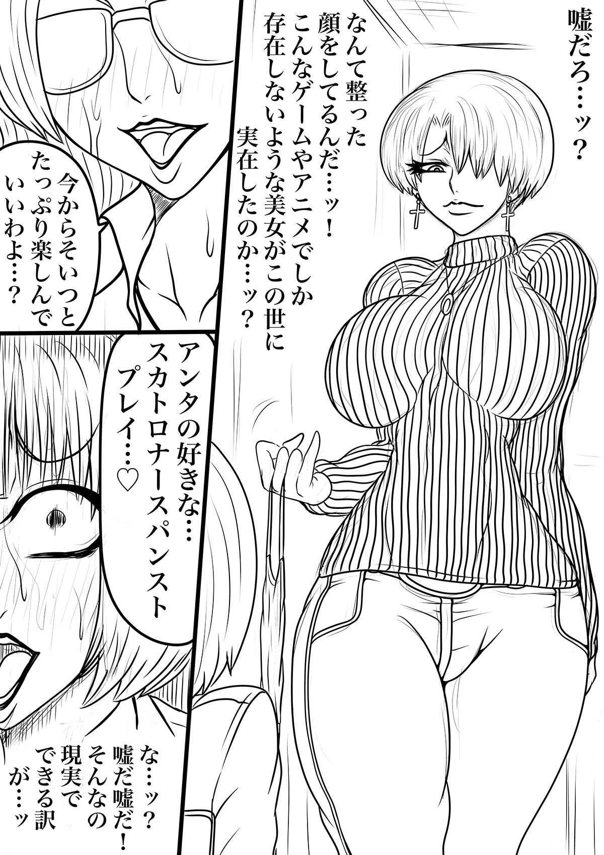 NAME COLISEUM ナイトメアパラダイス OZ 第十四話&コミッションイラスト集_1