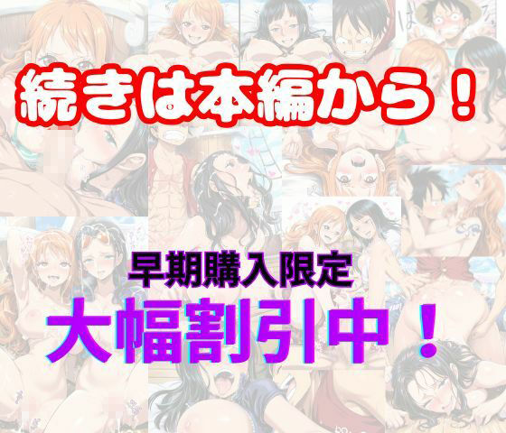 サンプル画像6:ナミとロビンがルフィのチンポでアヘ顔絶頂！2年間の修行で性欲爆発して中出しSEX(黒糖サムライ) [d_640700]