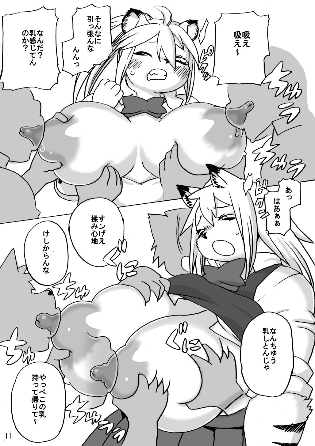 サンプル画像3:ハイエナJK童貞ハンティングスリー・フォー(UNKNOWN MEAT) [d_640702]