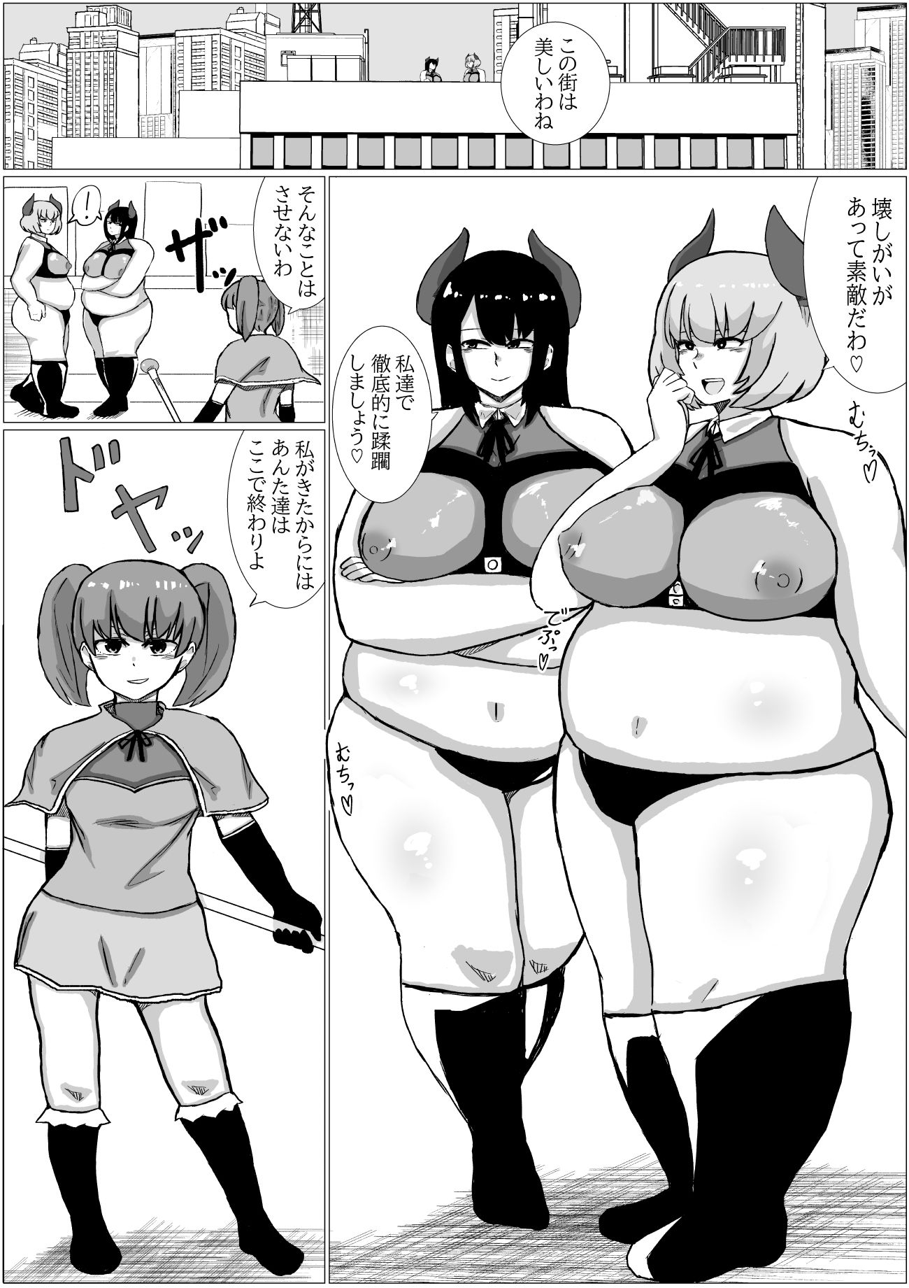 魔法少女が太った魔物なんかに負けるわけないじゃん!! 画像2