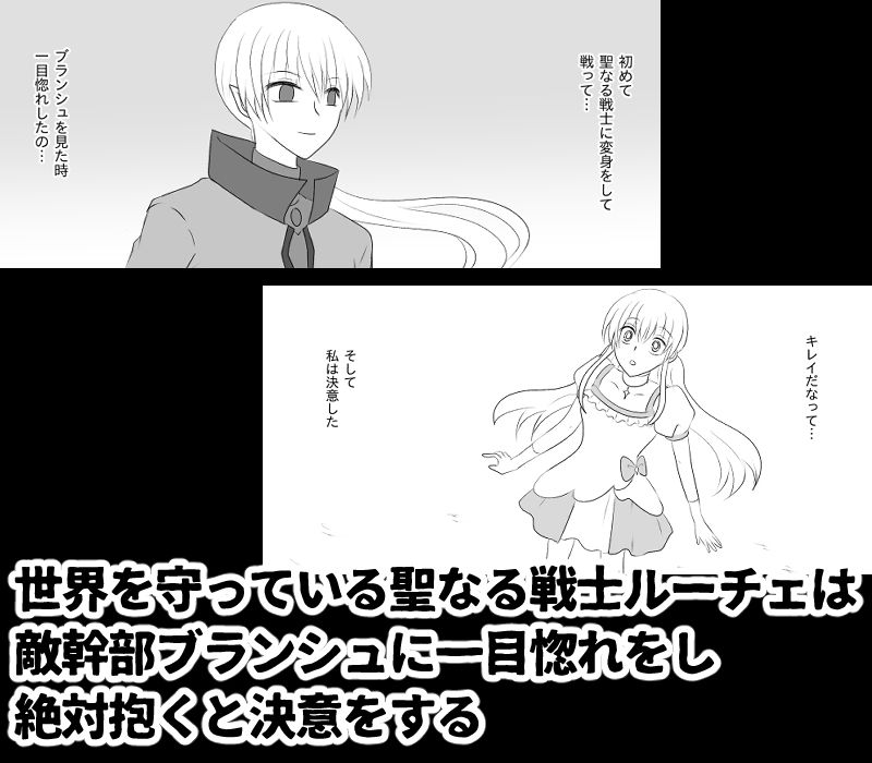 変身ヒロイン達の性事情1〜変身ヒロイン×敵幹部 編〜 画像1