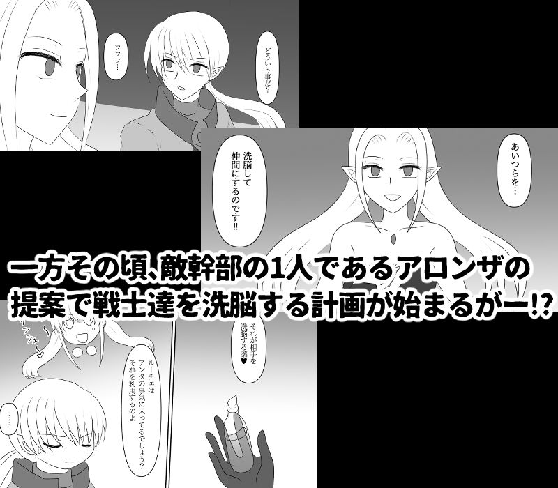 サンプル画像2:変身ヒロイン達の性事情1〜変身ヒロイン×敵幹部 編〜(ご飯大盛り) [d_640715]