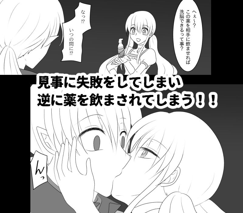 サンプル画像3:変身ヒロイン達の性事情1〜変身ヒロイン×敵幹部 編〜(ご飯大盛り) [d_640715]